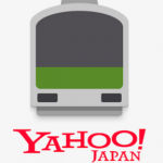 お出かけアプリ!Yahoo!乗換案内の最強の使い方!