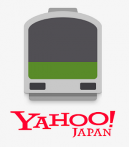 お出かけアプリ！Yahoo!乗換案内の最強の使い方！