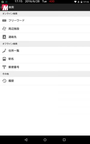 Screenshot (2016_06_28 午後5_15_19)