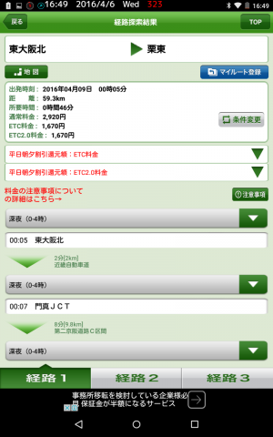 Screenshot_2016-04-06-16-49-51