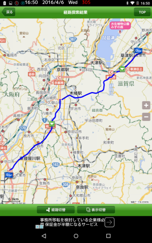 Screenshot_2016-04-06-16-50-18