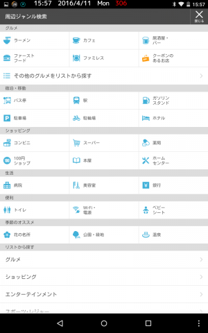 Screenshot_2016-04-11-15-57-10