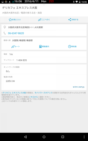 Screenshot_2016-04-11-16-06-18