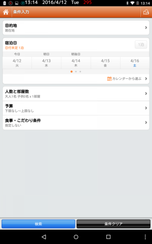 Screenshot_2016-04-12-13-14-26