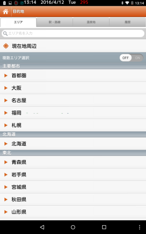 Screenshot_2016-04-12-13-14-46