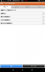 Screenshot_2016-04-12-13-19-06