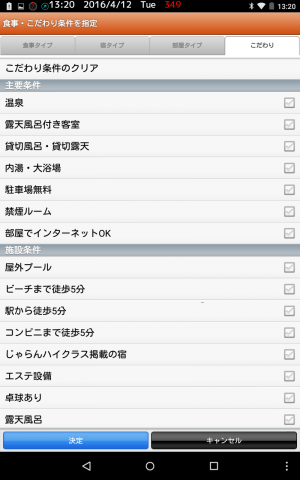 Screenshot_2016-04-12-13-20-27