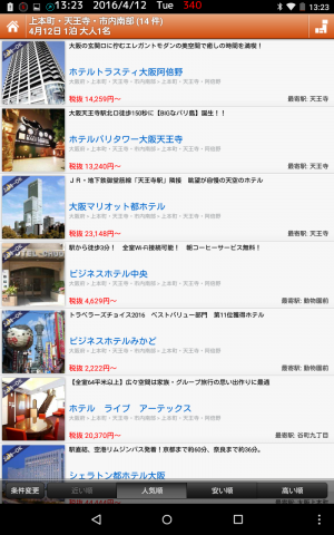 Screenshot_2016-04-12-13-23-09