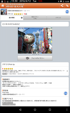 Screenshot_2016-04-12-13-30-47