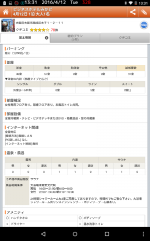 Screenshot_2016-04-12-13-31-10