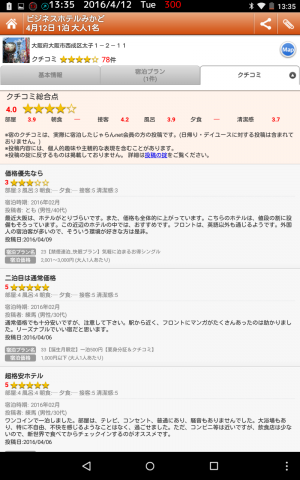 Screenshot_2016-04-12-13-35-39