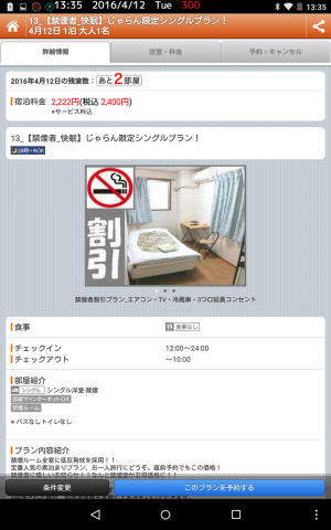 Screenshot_2016-04-12-13-35-46