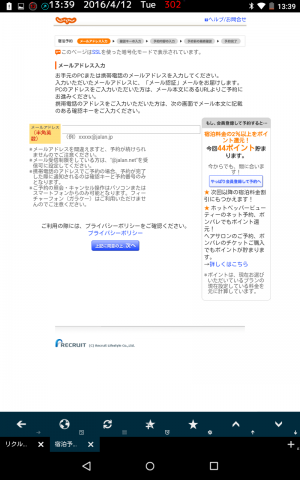 Screenshot_2016-04-12-13-39-35