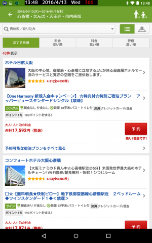 Screenshot_2016-04-13-13-48-37