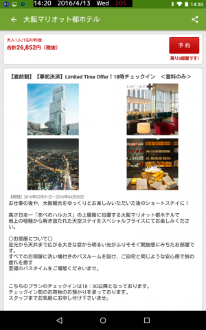 Screenshot_2016-04-13-14-20-26