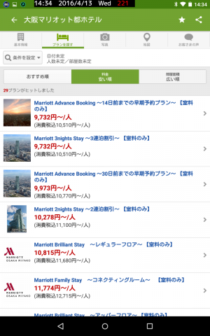 Screenshot_2016-04-13-14-34-25