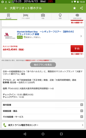 Screenshot_2016-04-13-15-23-03