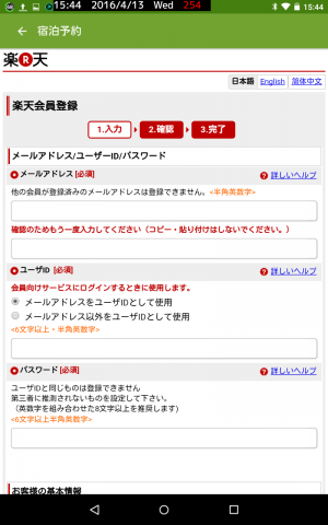 Screenshot_2016-04-13-15-44-53