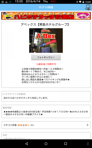 Screenshot_2016-04-14-13-05-44