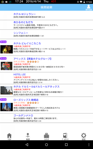 Screenshot_2016-04-14-17-24-19