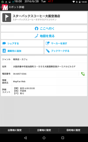 Screenshot_2016-06-28-18-00-04