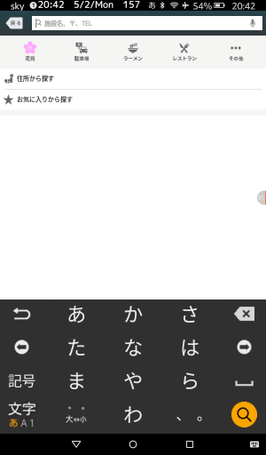 Screenshot_2016-05-02-20-42-51