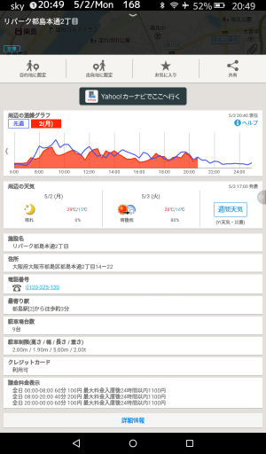 Screenshot_2016-05-02-20-49-47