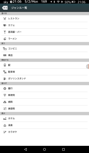 Screenshot_2016-05-02-21-06-15