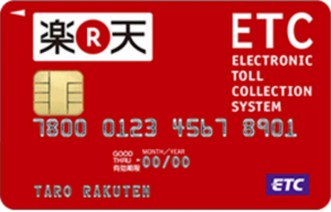 楽天ETCカード！デメリットは年会費だけ？