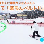 【兵庫のスキー場】若杉高原おおやスキー場!現在の天気は?
