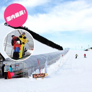 【兵庫のスキー場】アップかんなべ！現在の天気は？
